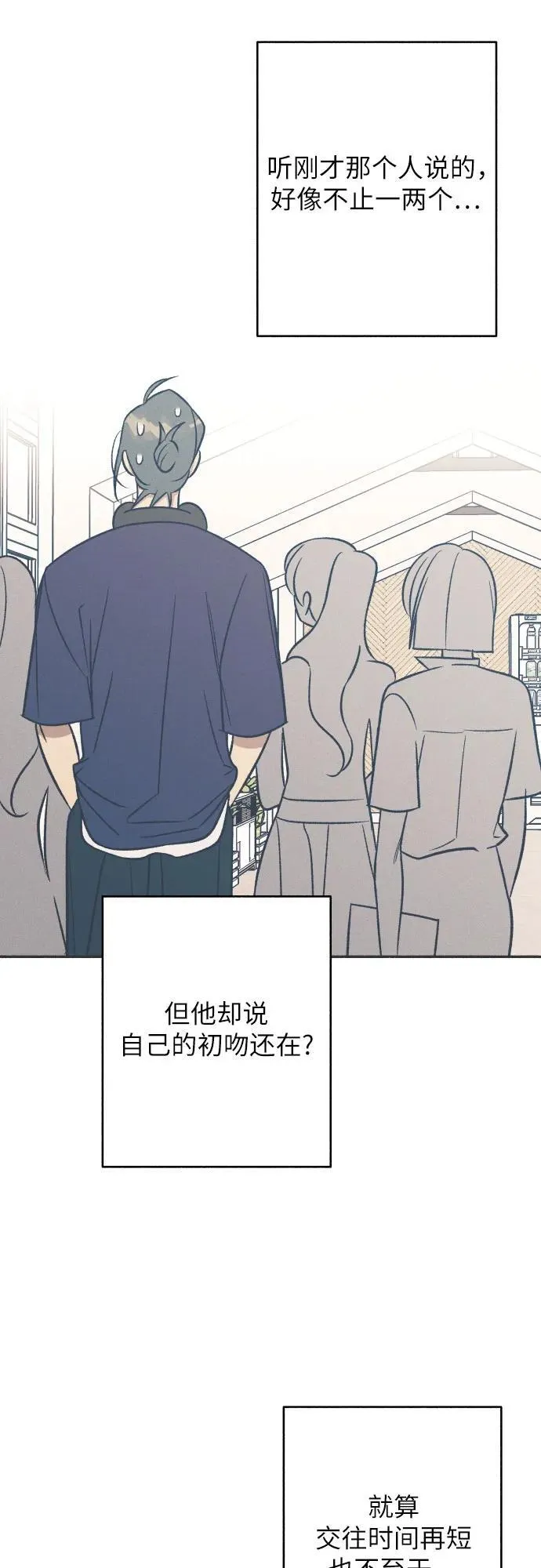 第87话 第20页