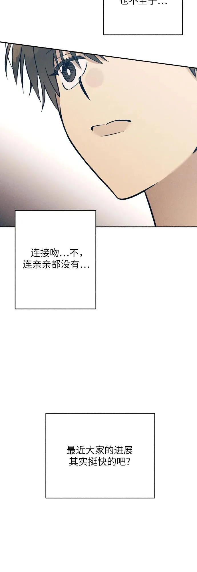 第87话 第21页