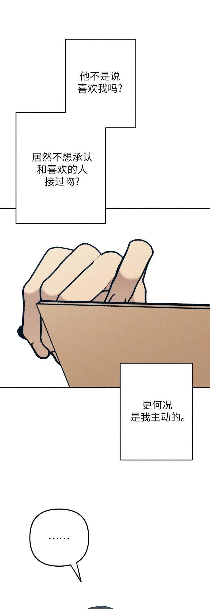 第87话 第24页