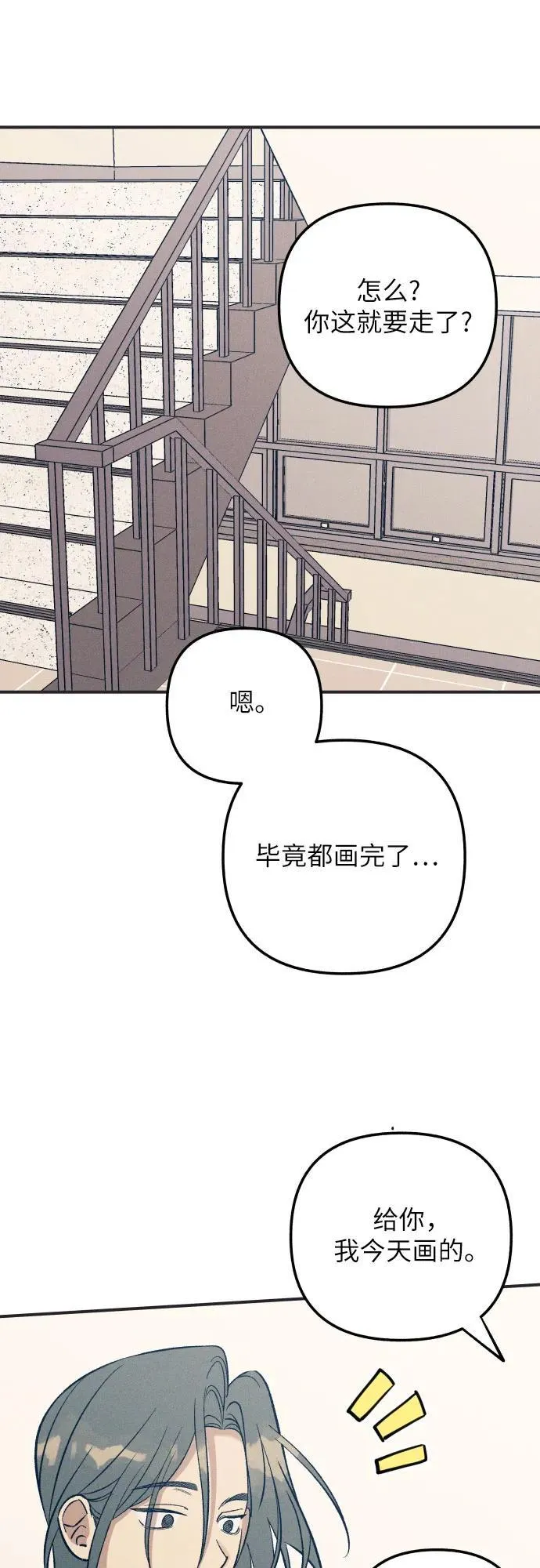 第87话 第26页