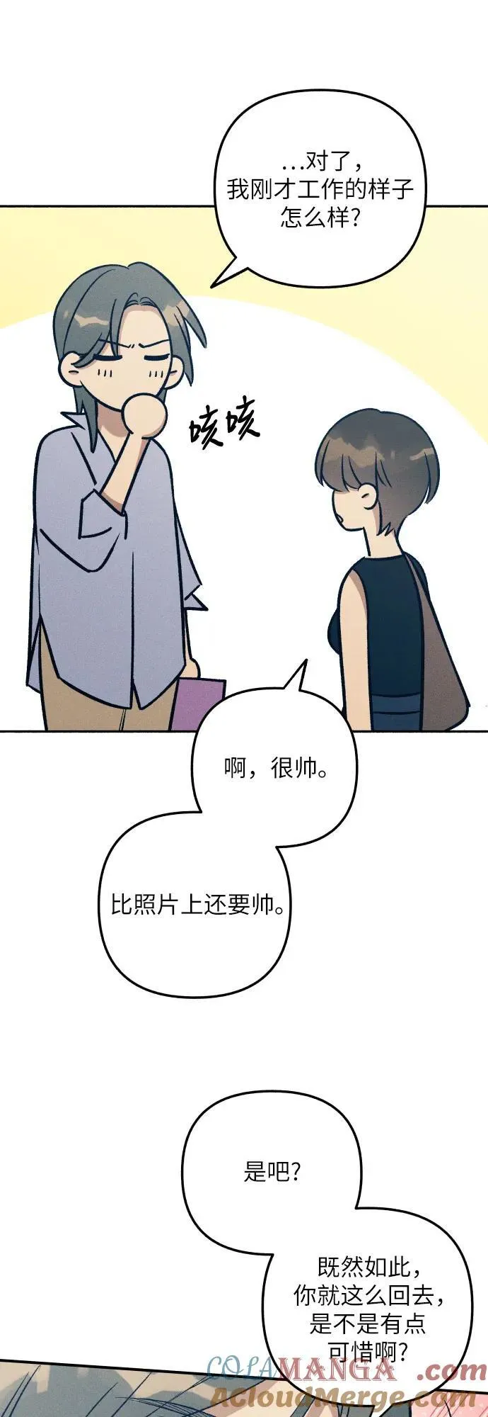 第87话 第28页