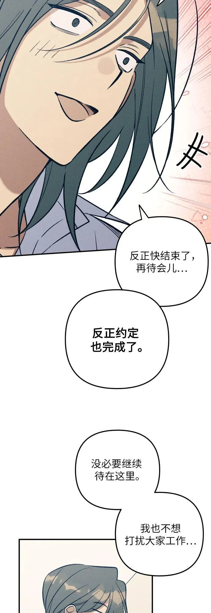 第87话 第29页