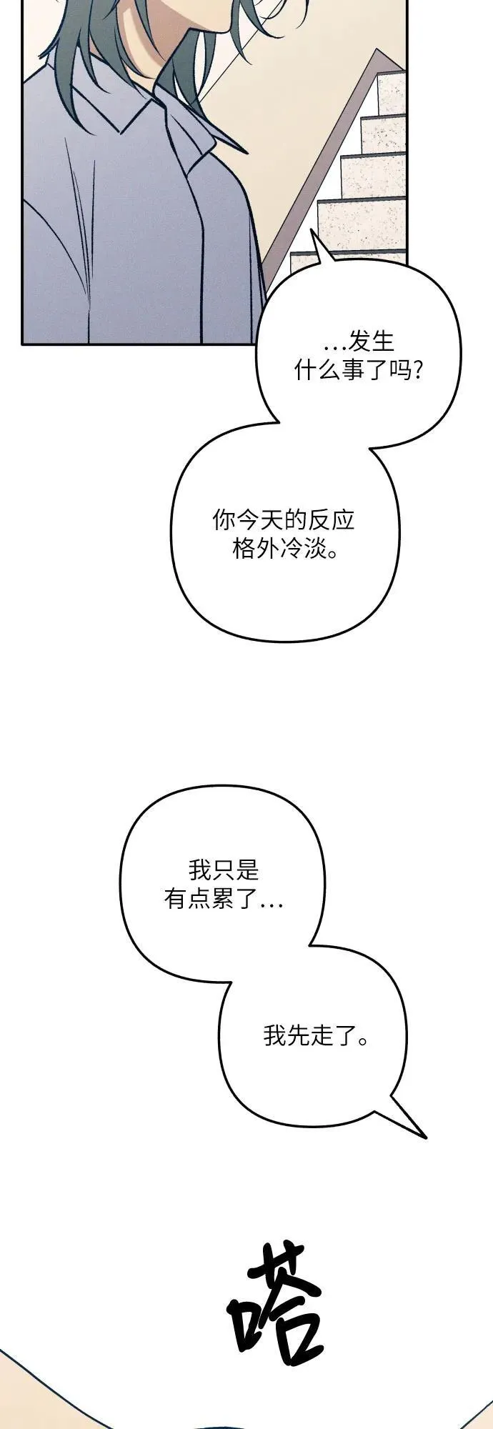 第87话 第32页