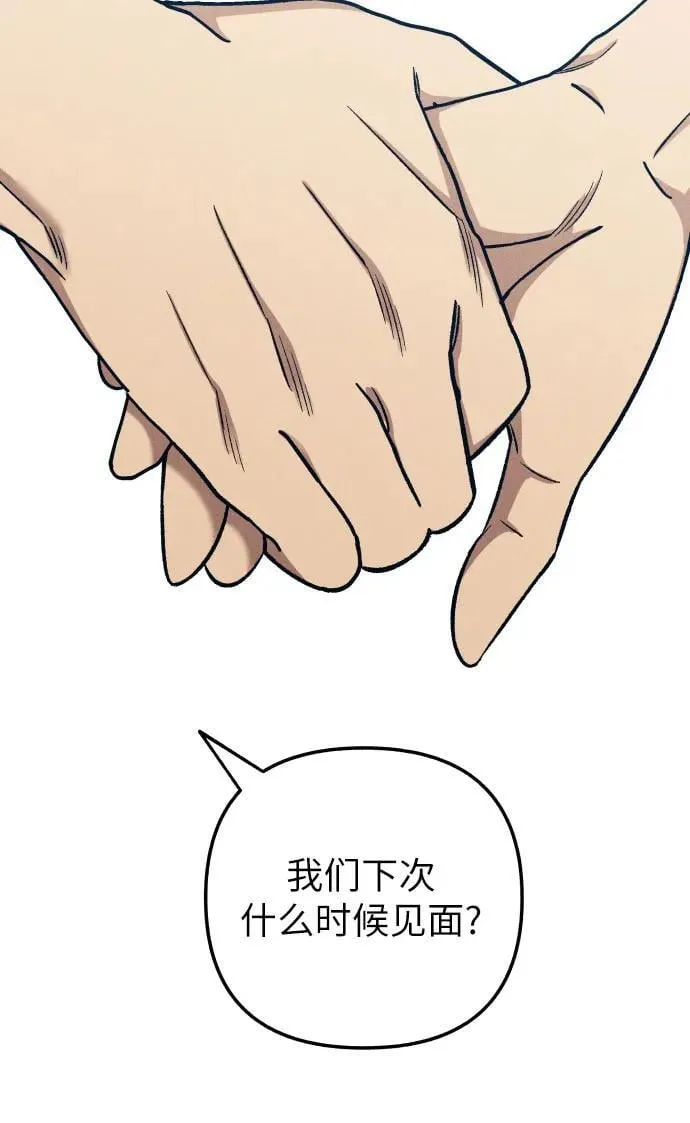 第87话 第33页