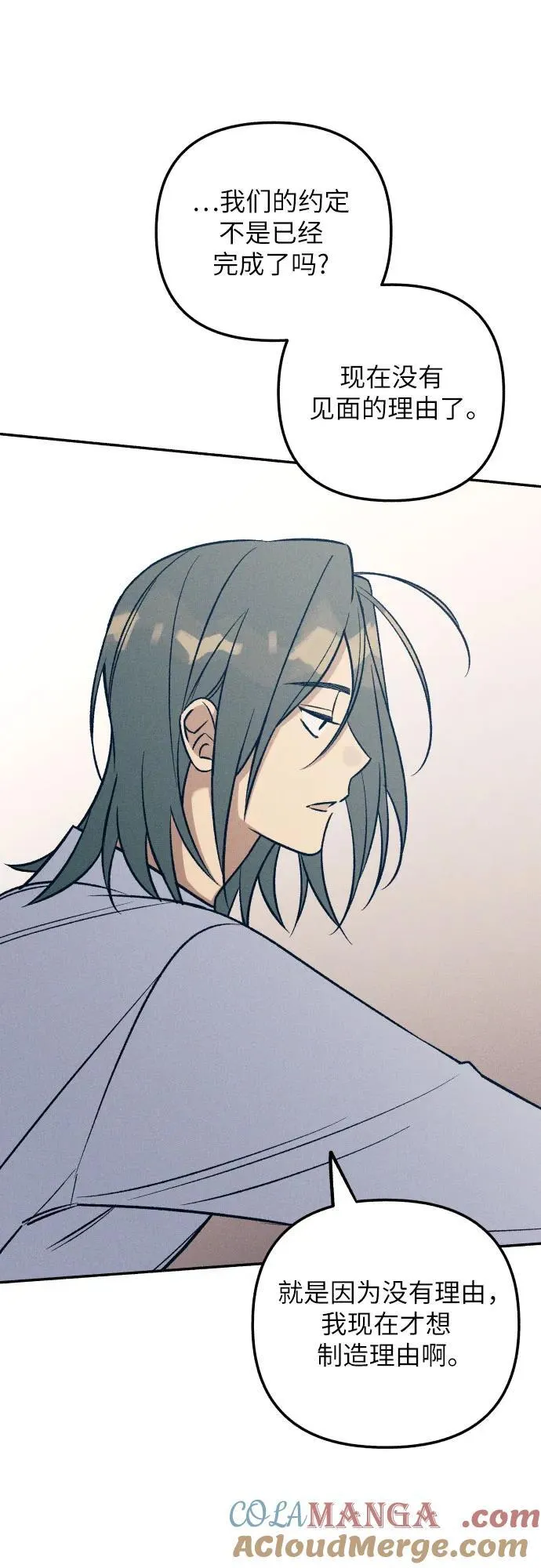 第87话 第34页