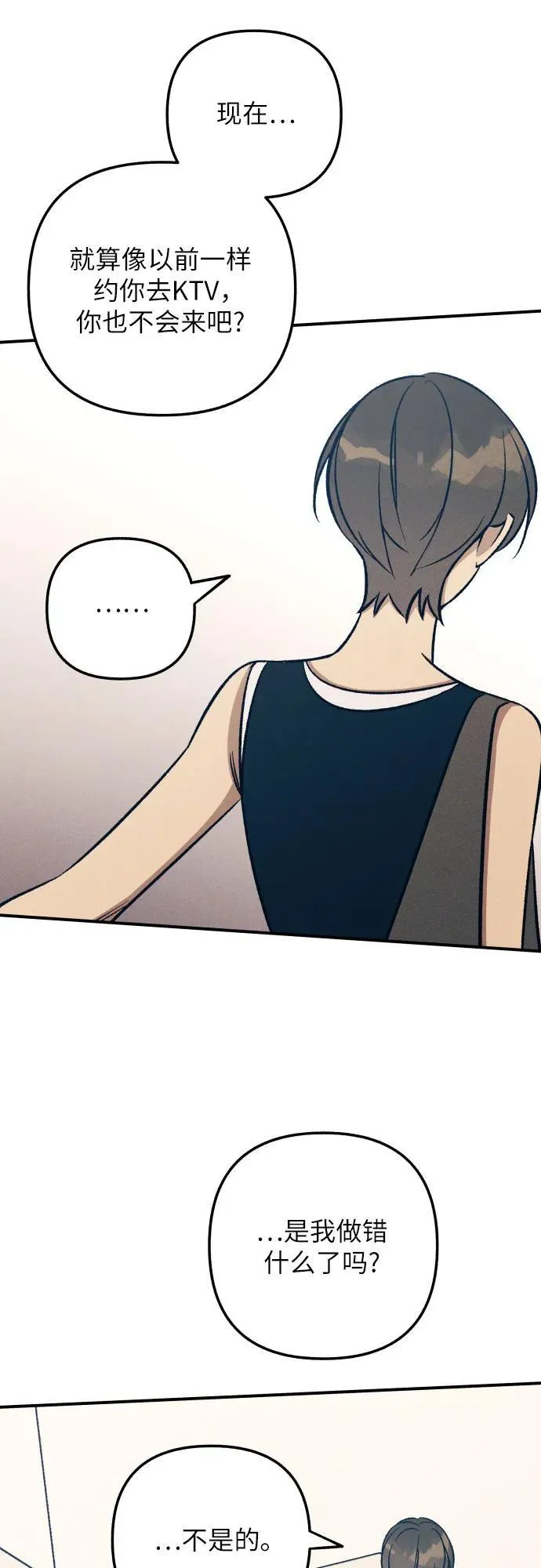 第87话 第35页