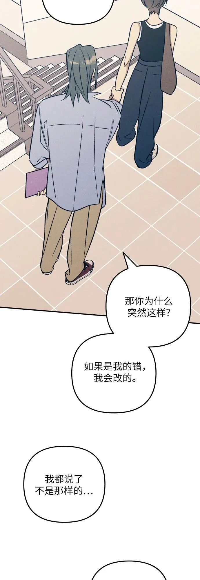 第87话 第36页