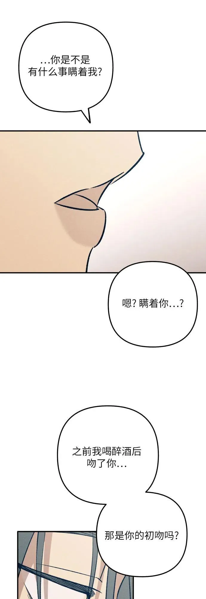 第87话 第38页