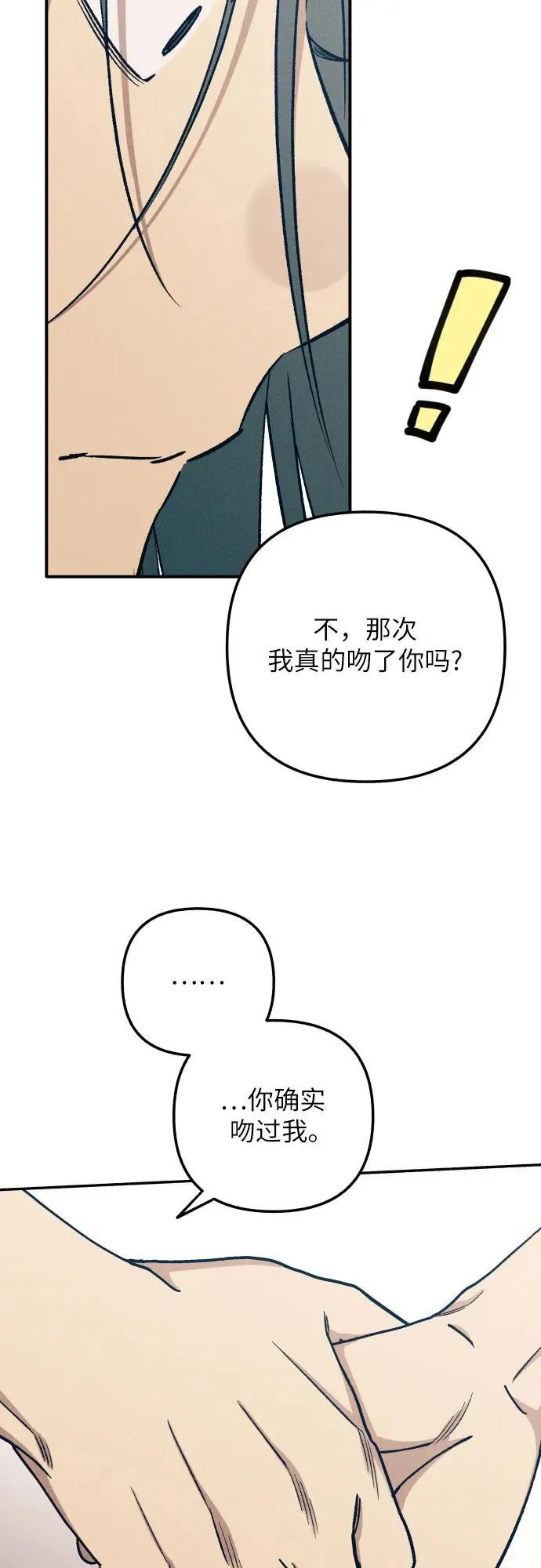 第87话 第39页