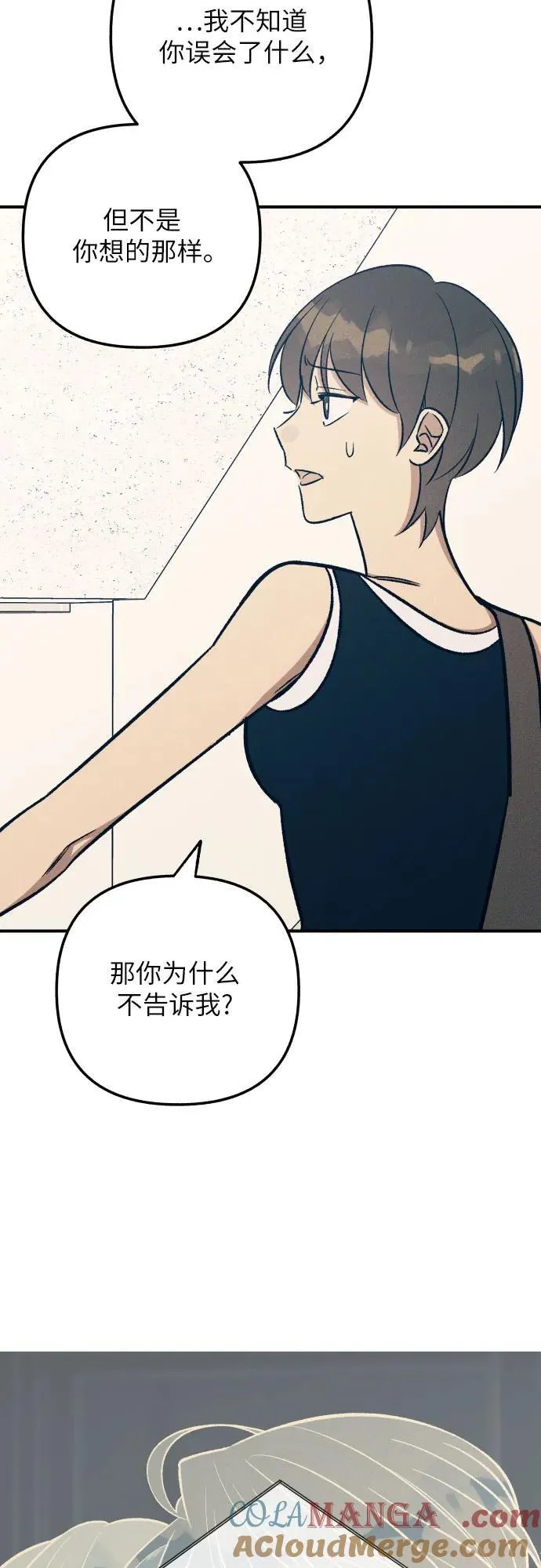 第87话 第43页