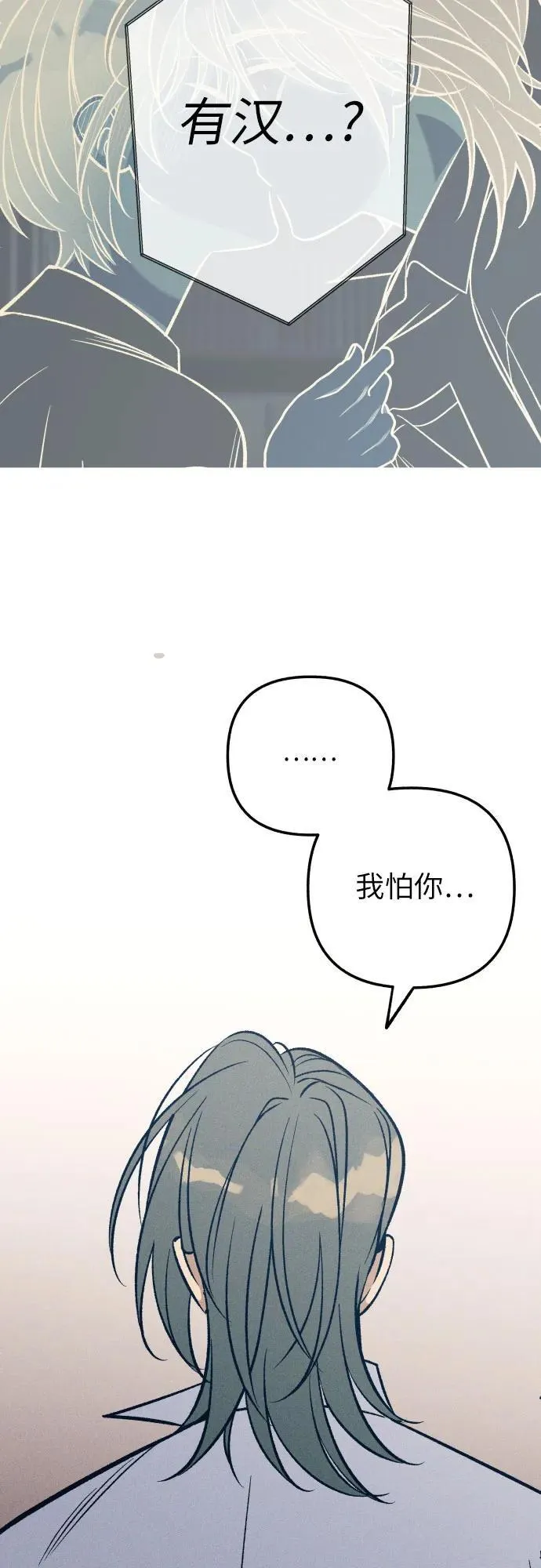 第87话 第44页