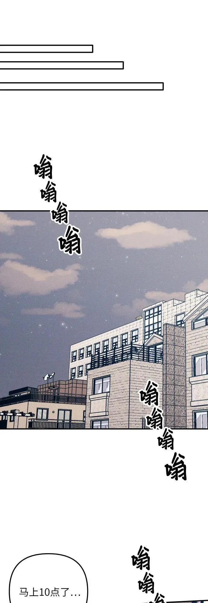 第87话 第50页