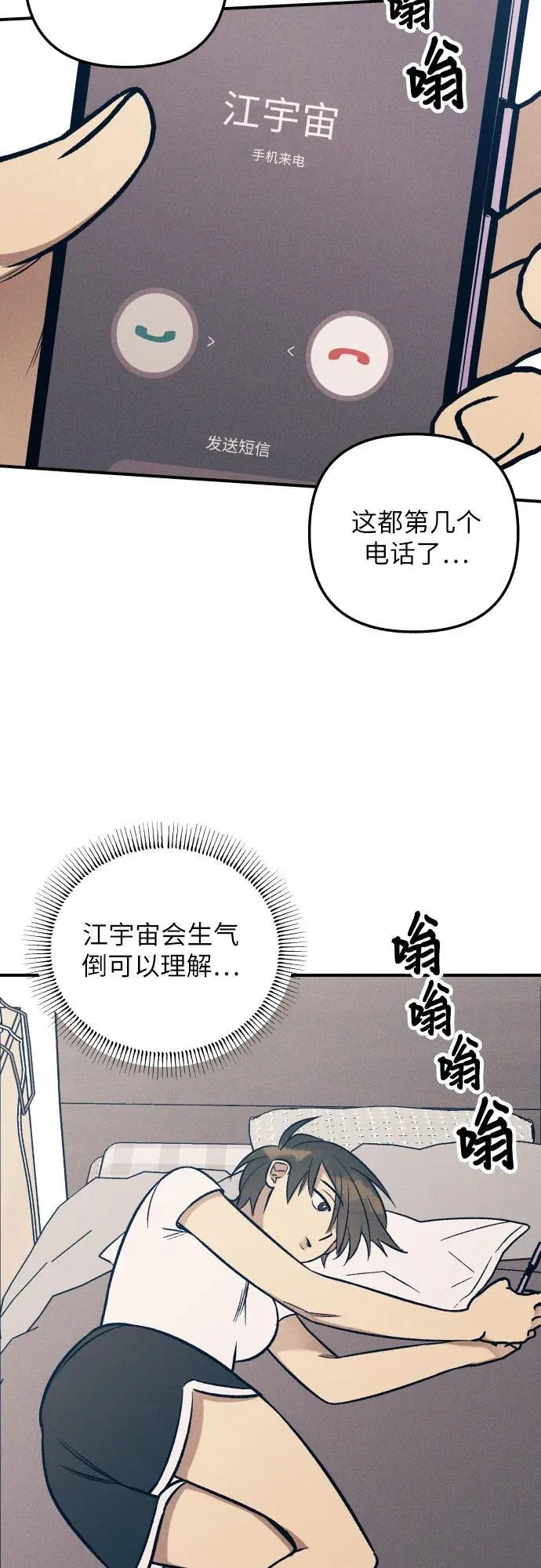 第87话 第51页