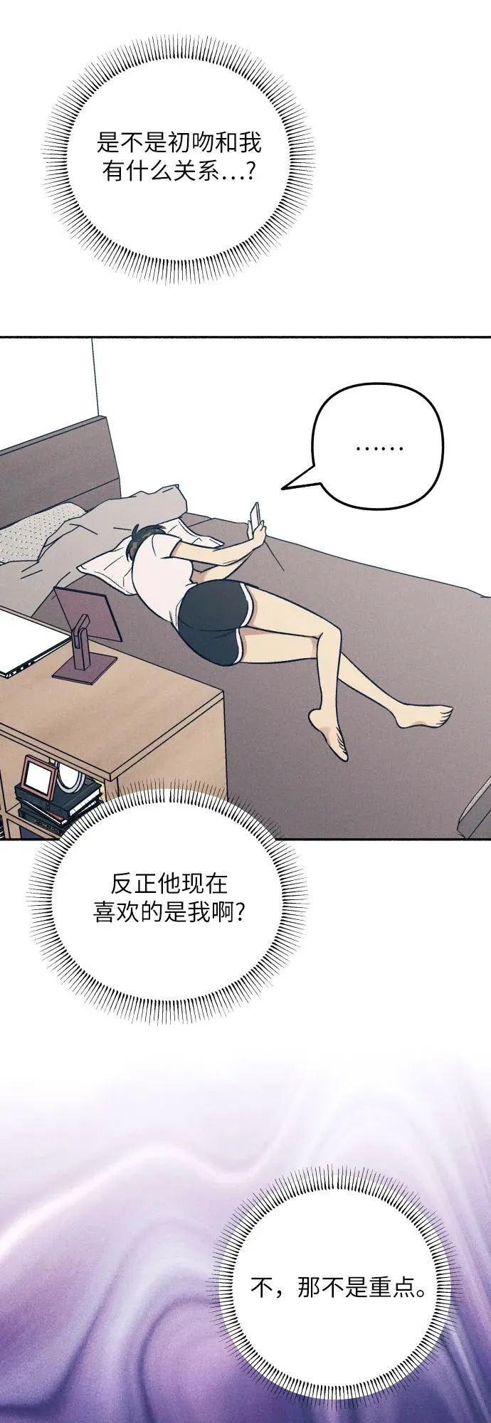 第87话 第53页