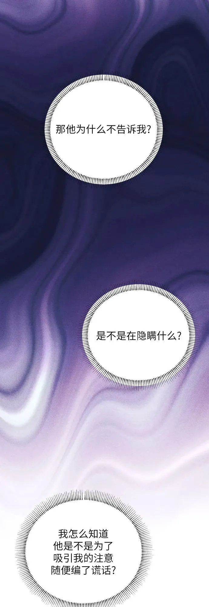 第87话 第54页