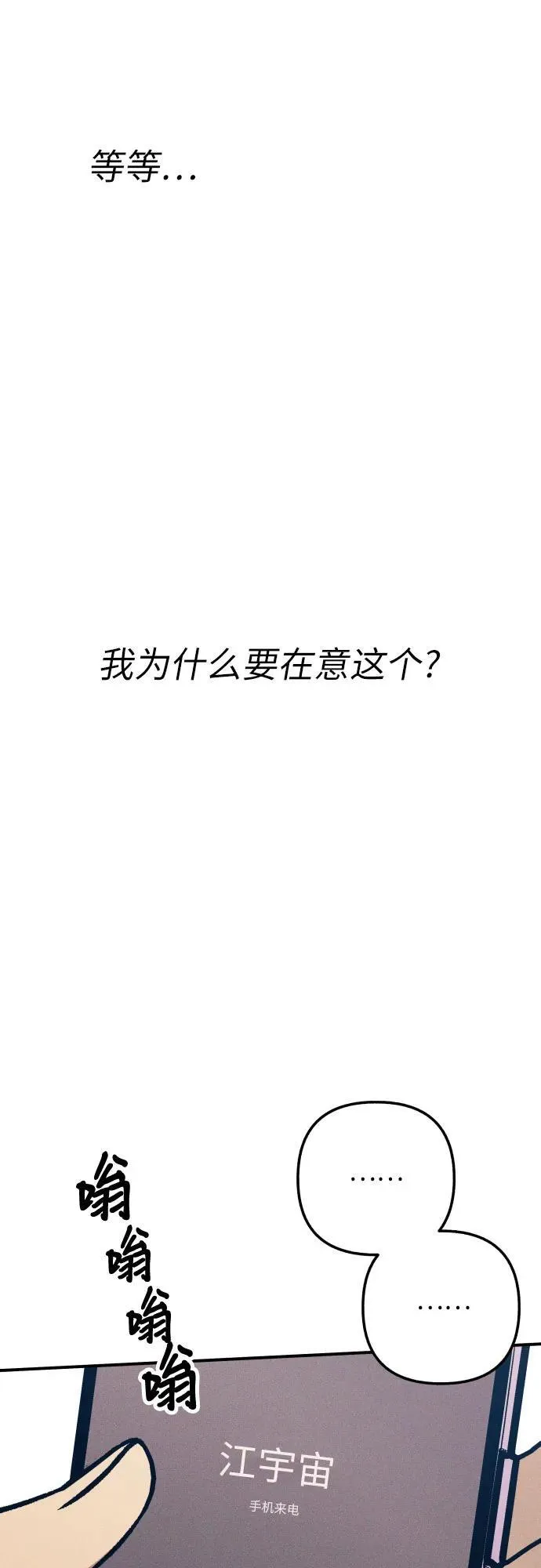 第87话 第57页
