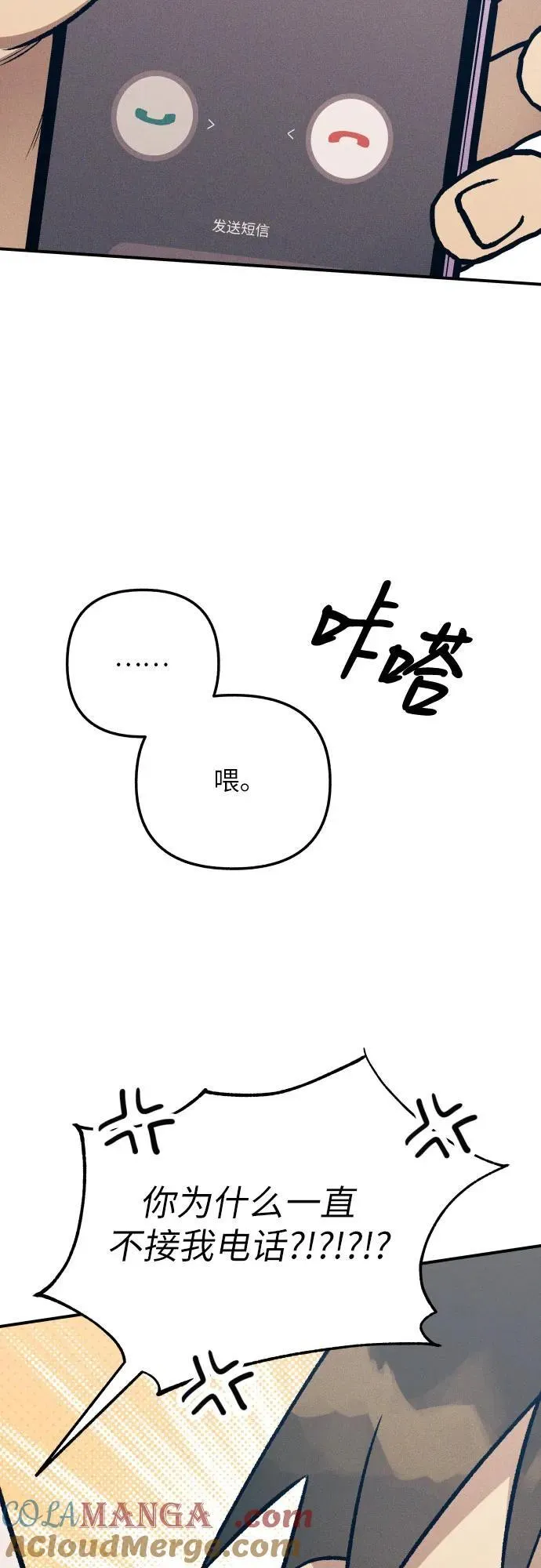 第87话 第58页