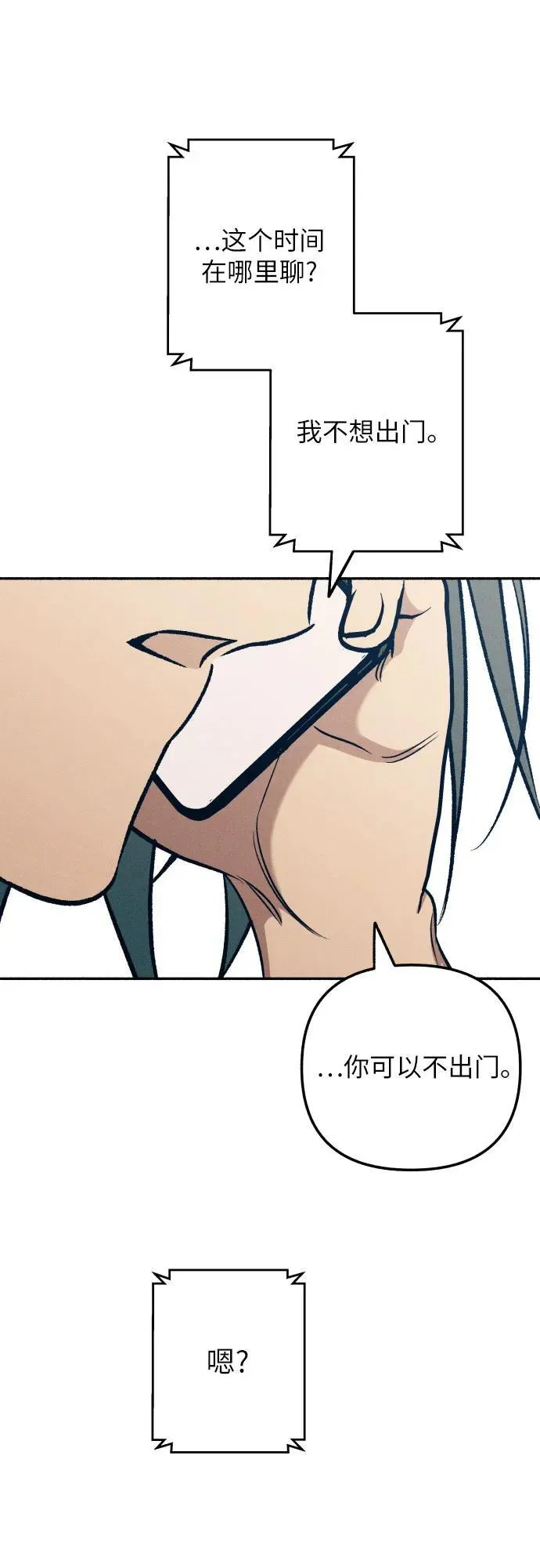 第87话 第62页