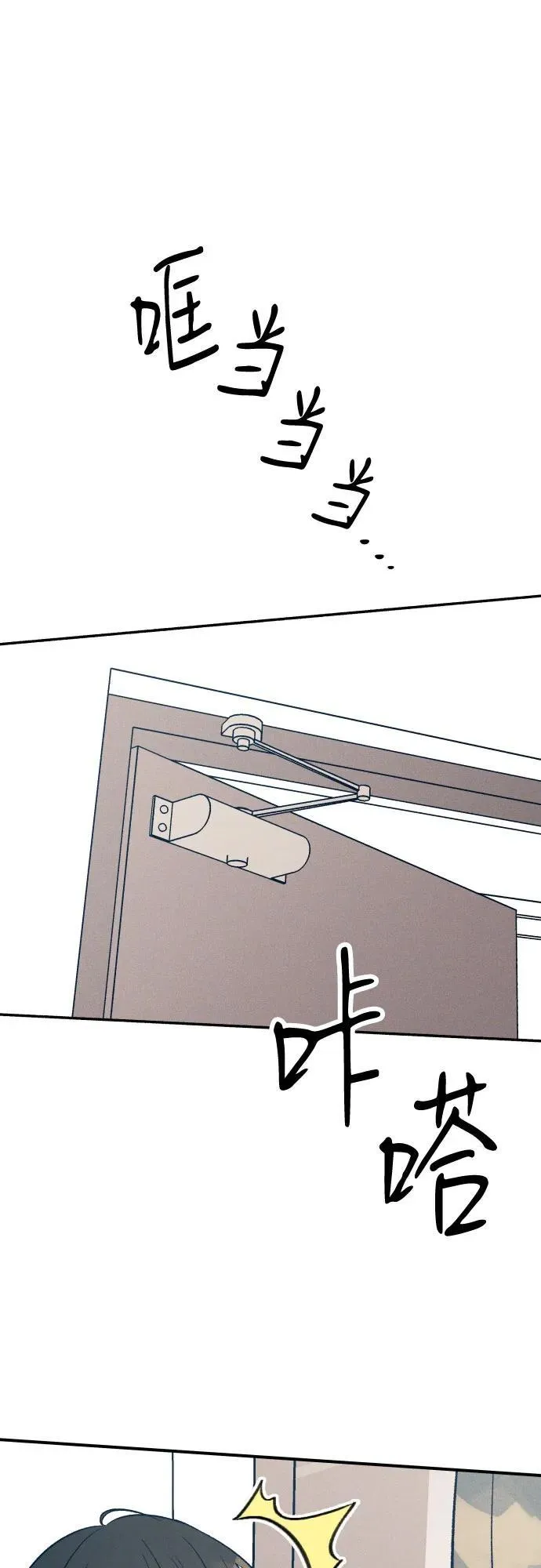 第88话 第2页