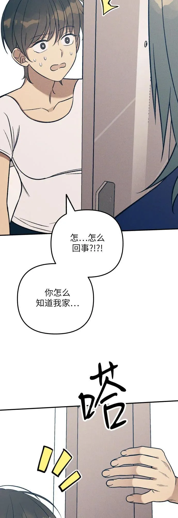 第88话 第3页
