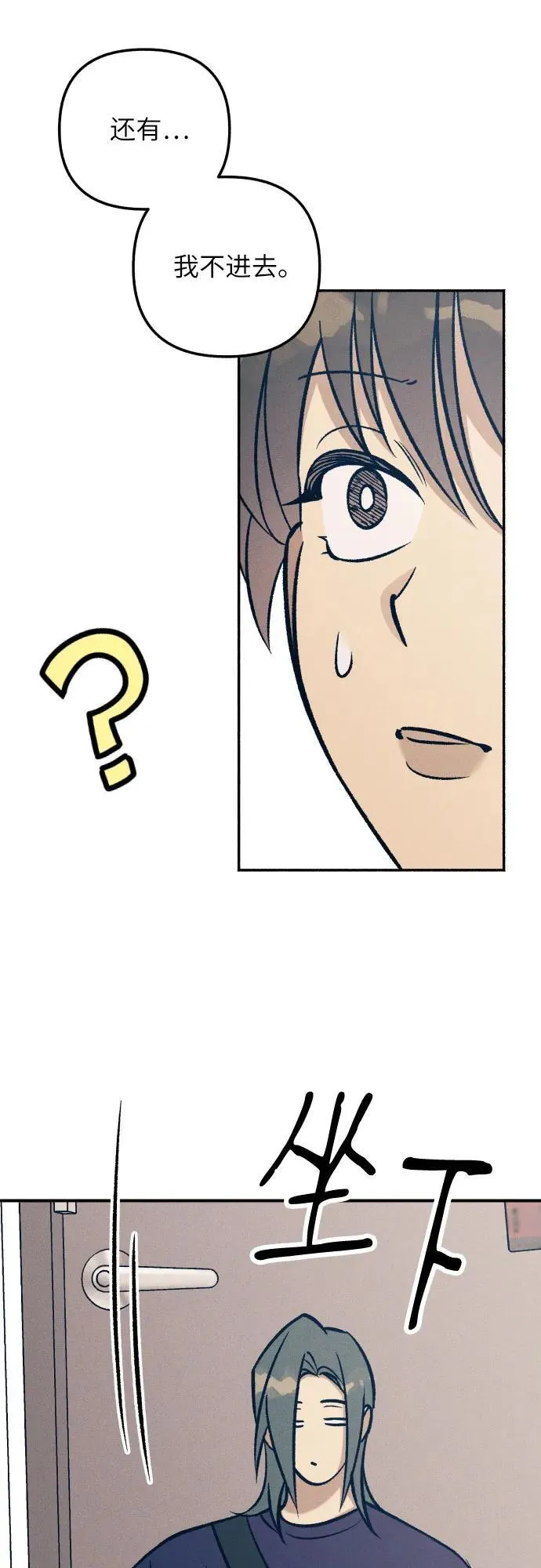 第88话 第6页