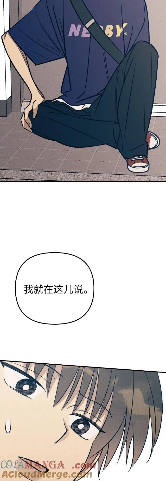 第88话 第7页