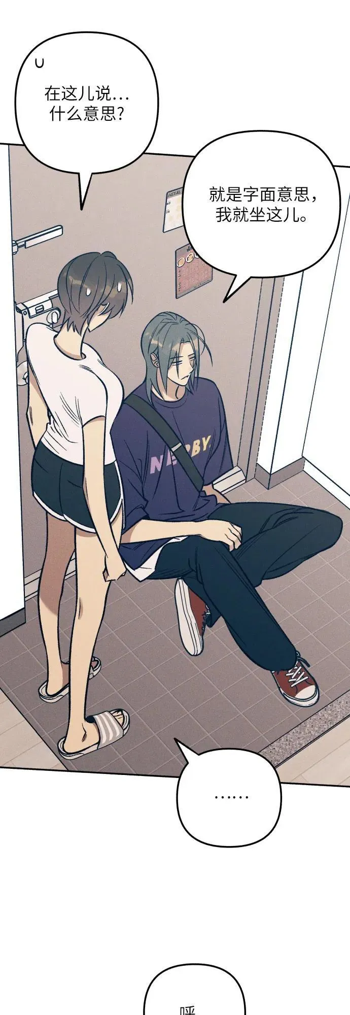 第88话 第9页