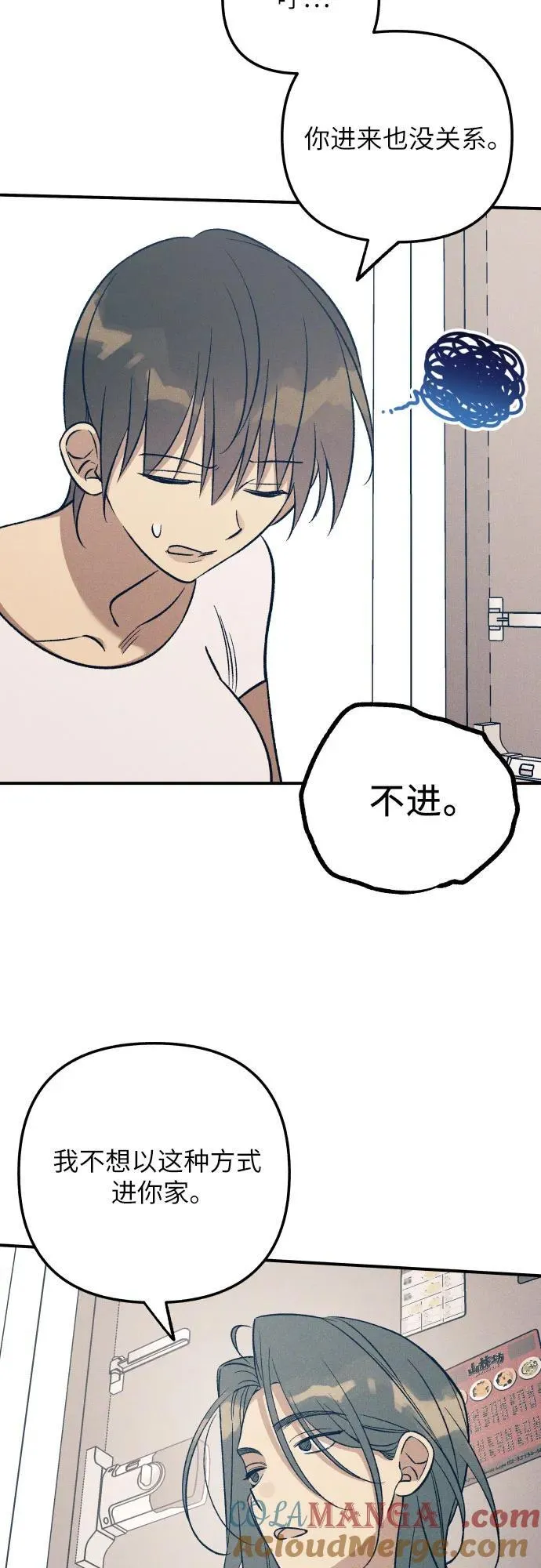 第88话 第10页