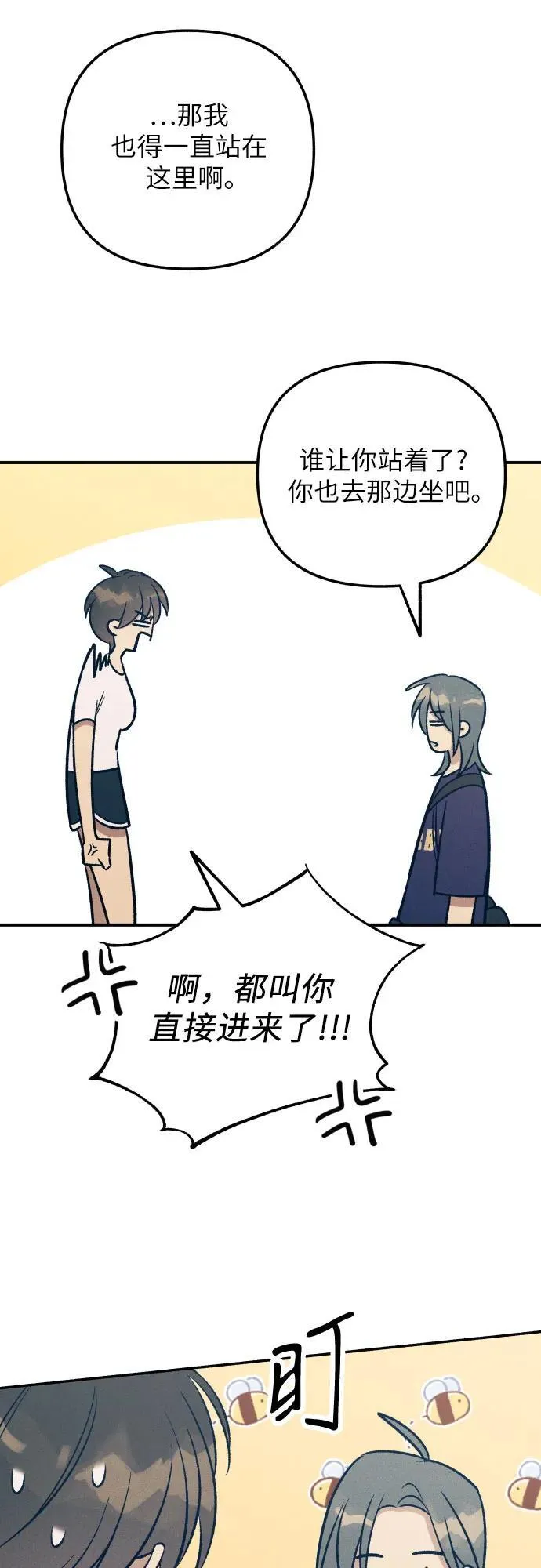 第88话 第12页