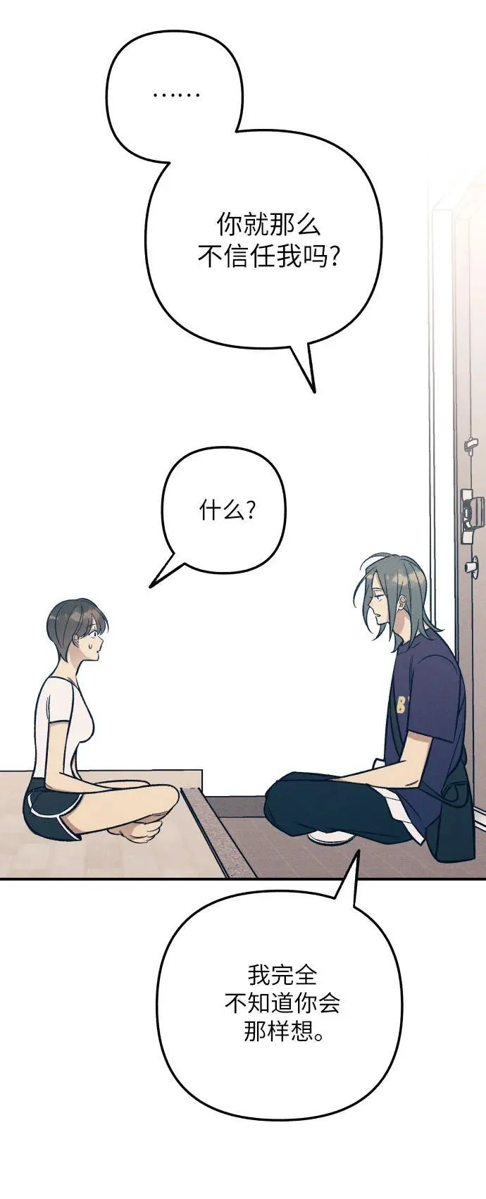 第88话 第14页
