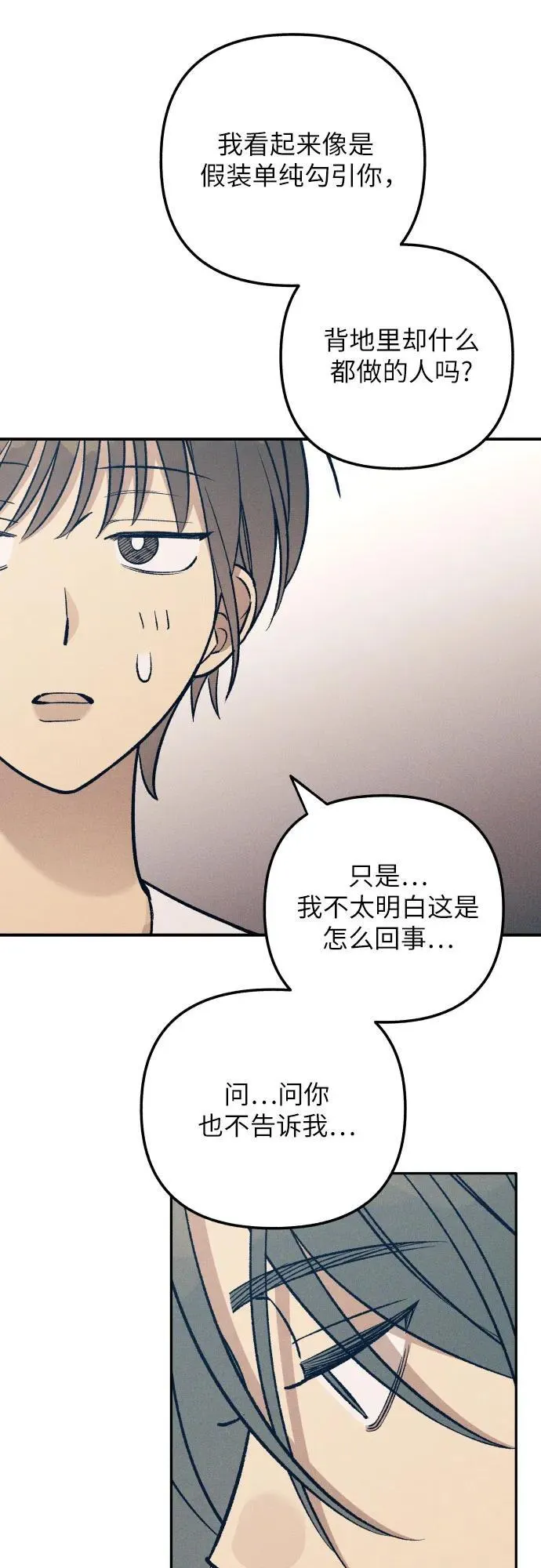 第88话 第15页