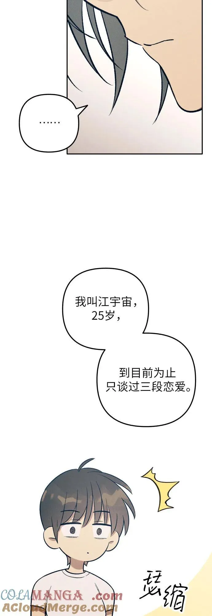 第88话 第16页