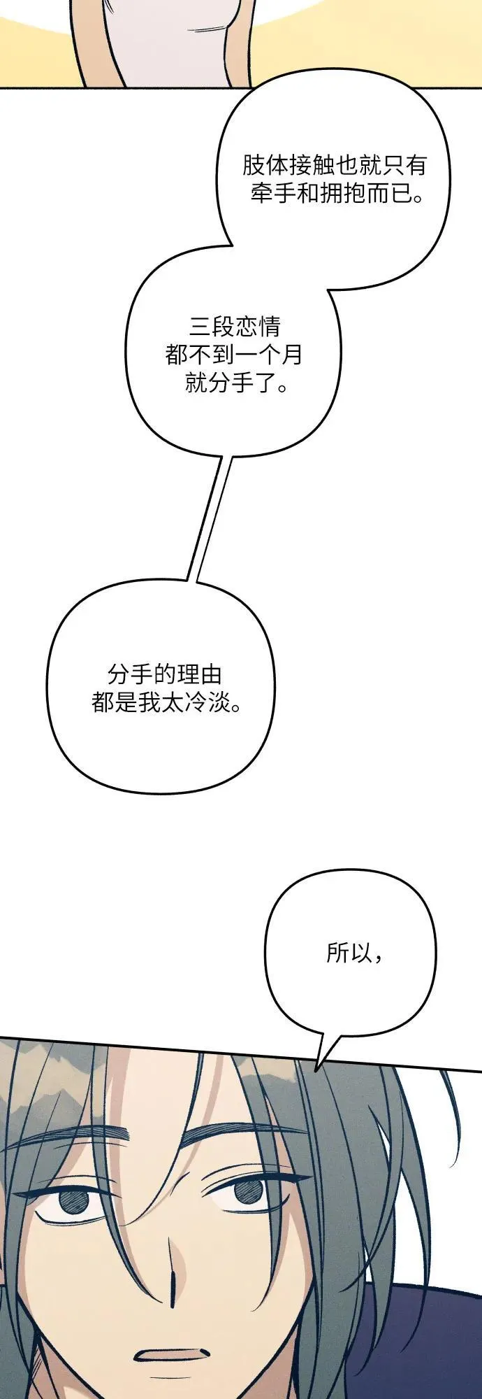 第88话 第17页