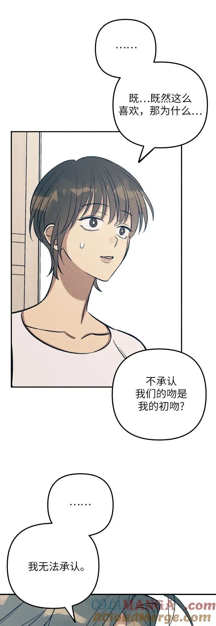 第88话 第19页