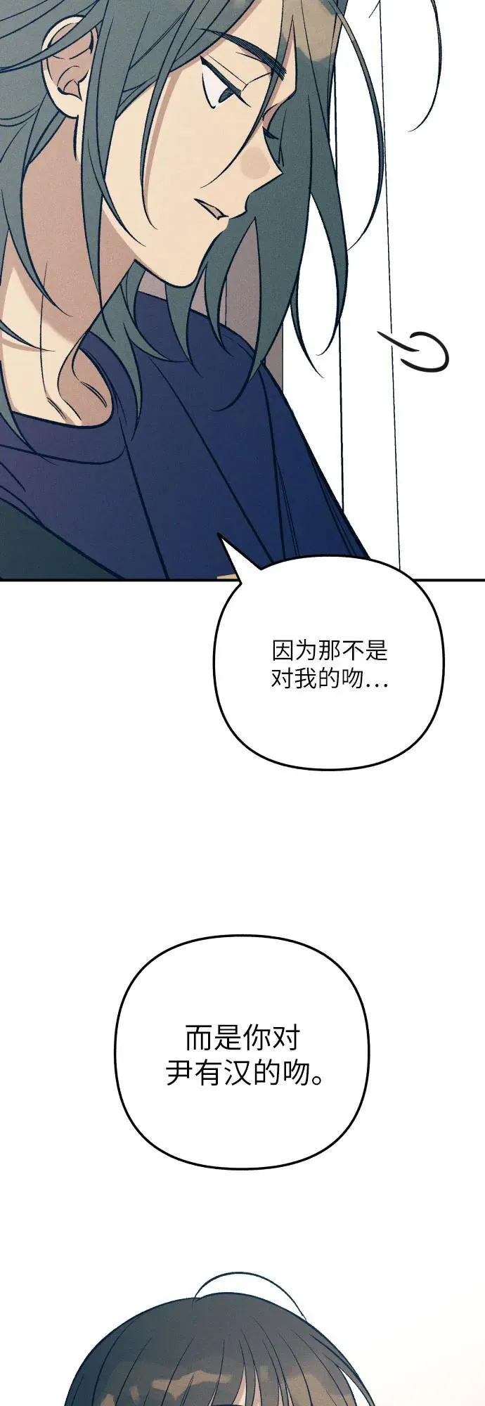 第88话 第20页