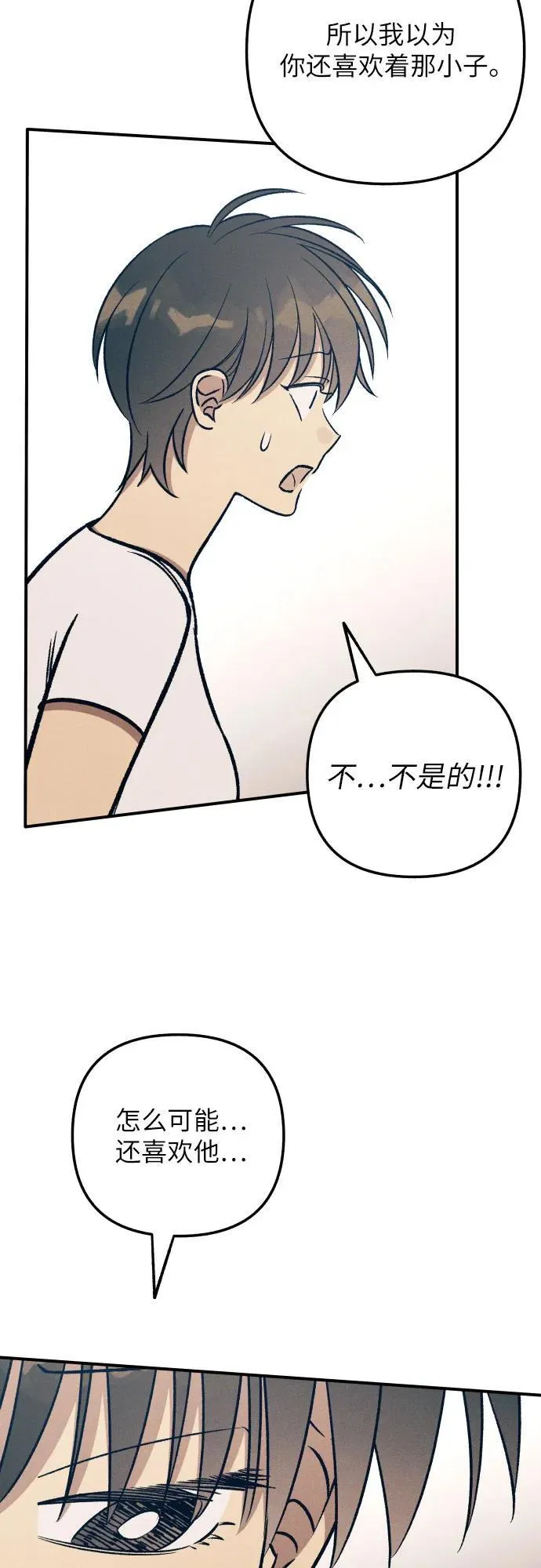 第88话 第23页