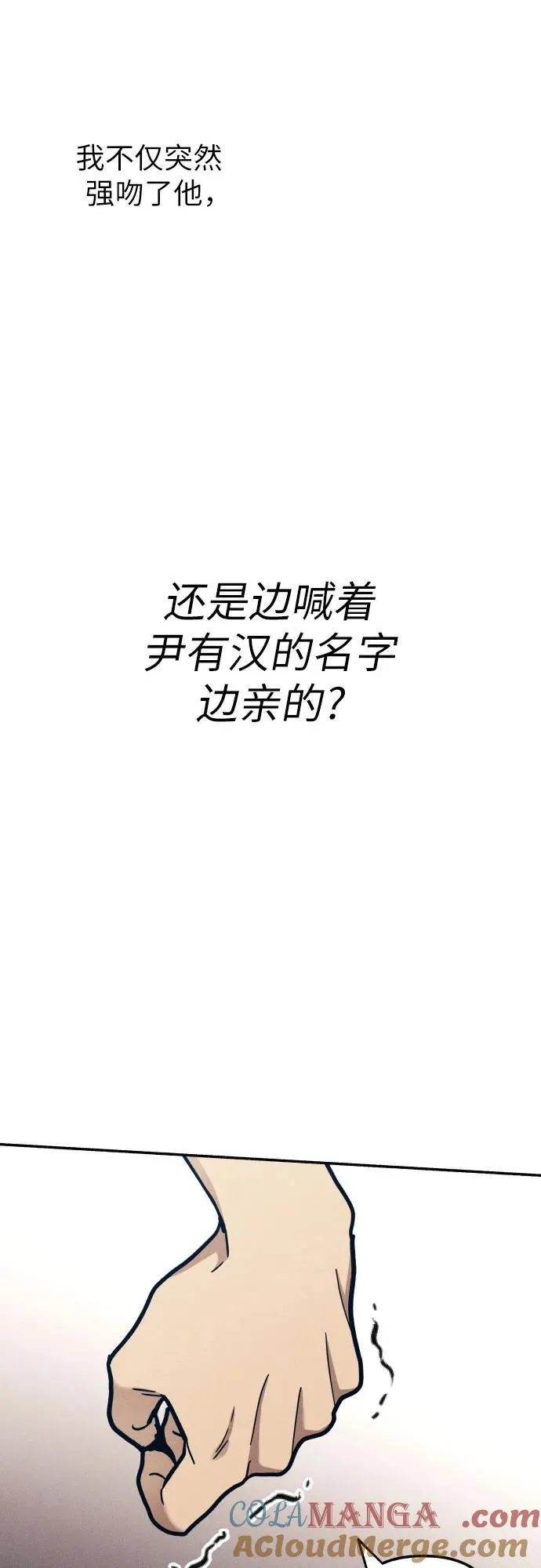 第88话 第25页
