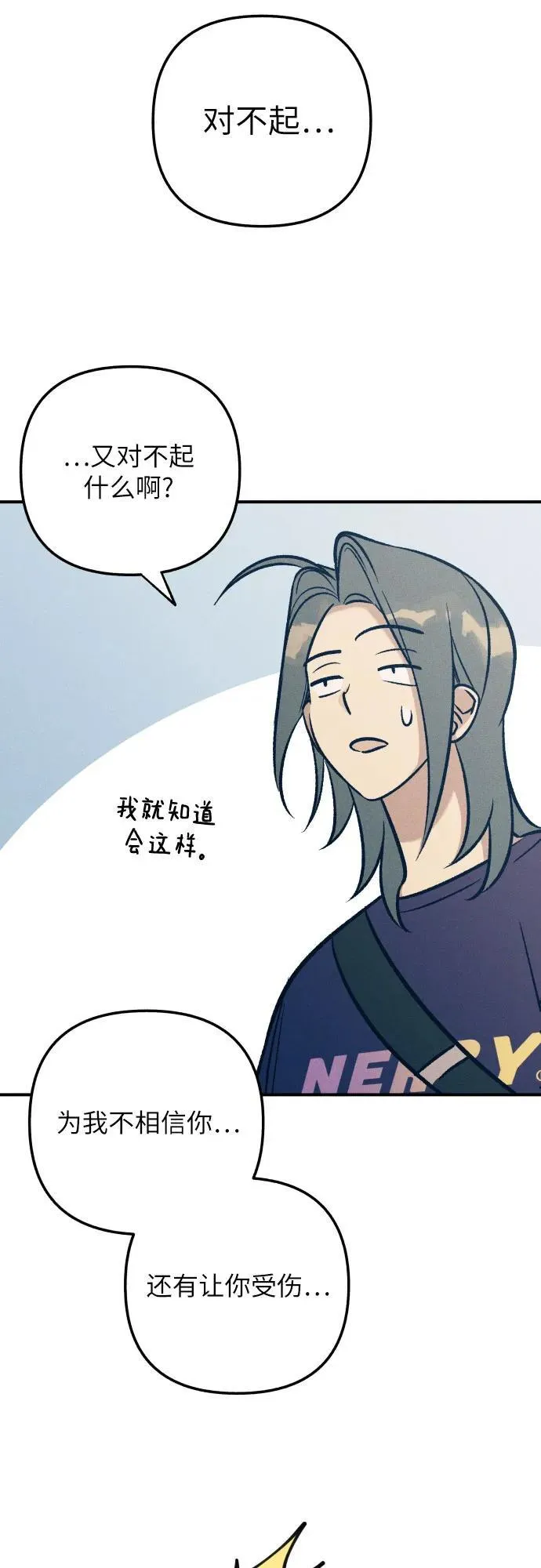 第88话 第29页