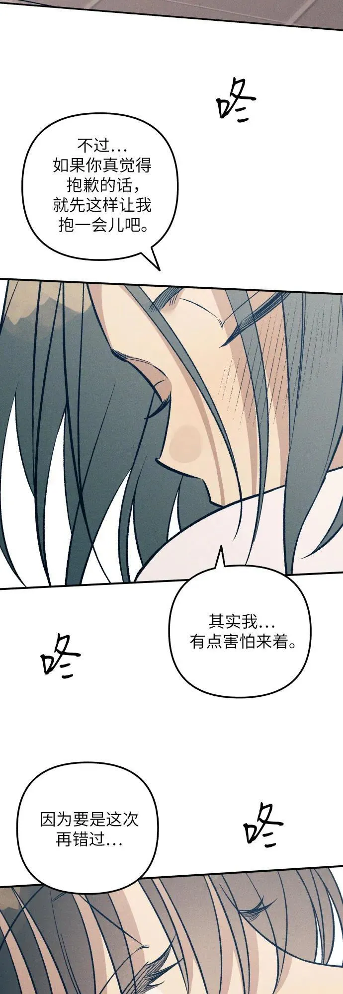 第88话 第32页