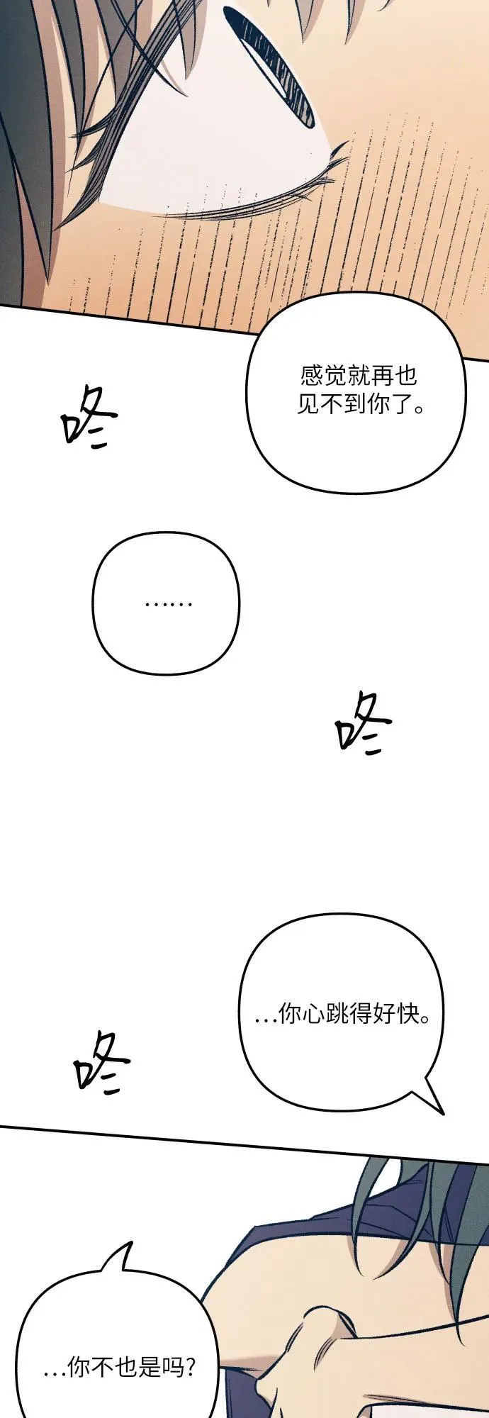 第88话 第33页