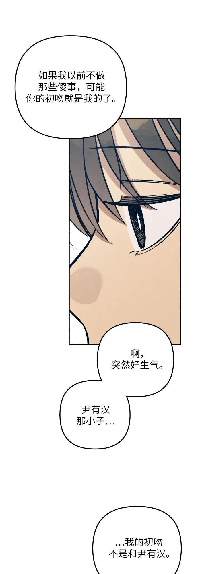 第88话 第38页