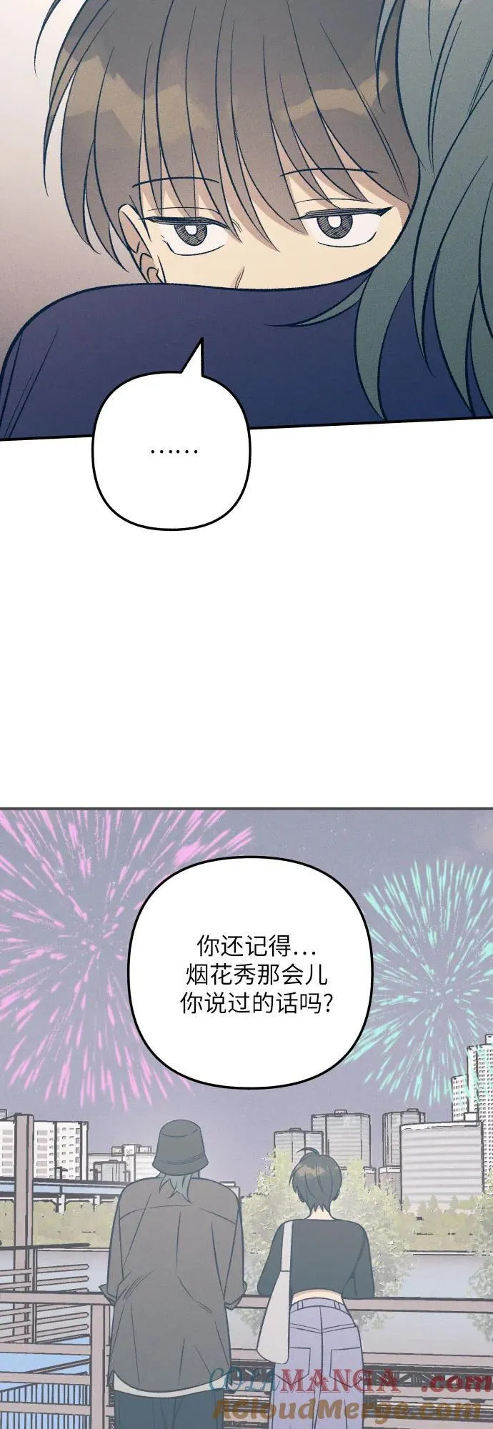 第88话 第40页