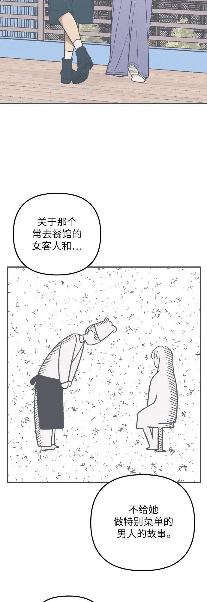 第88话 第41页