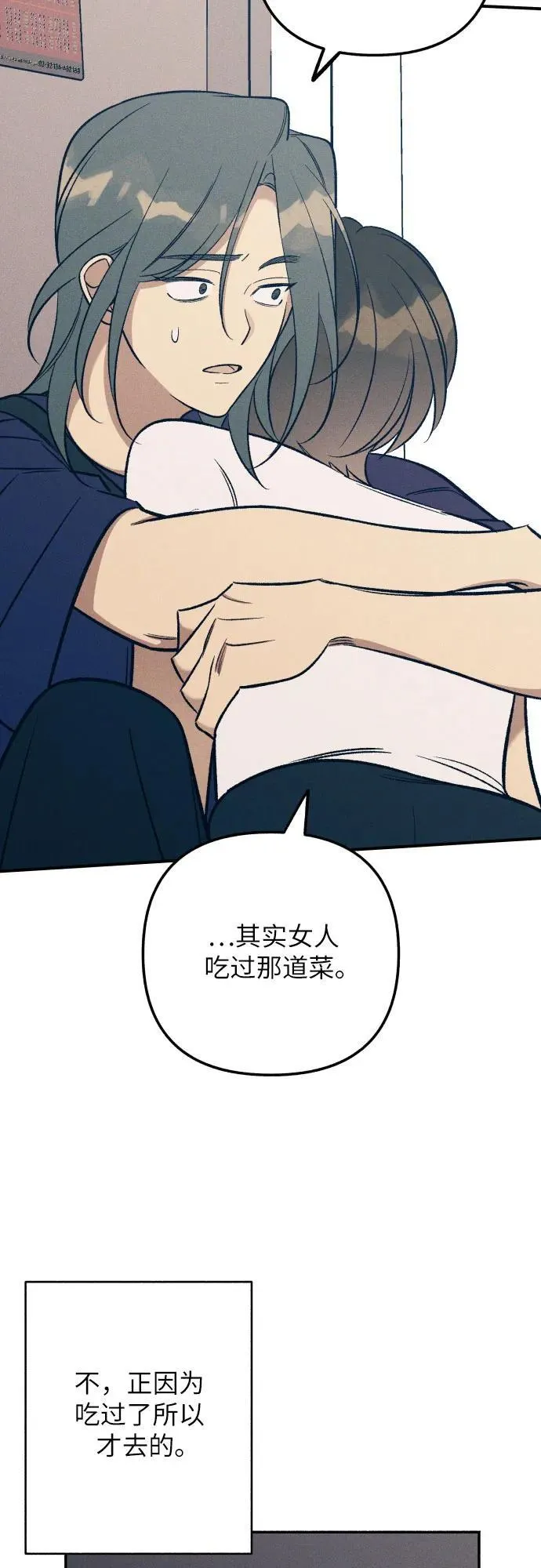 第88话 第44页