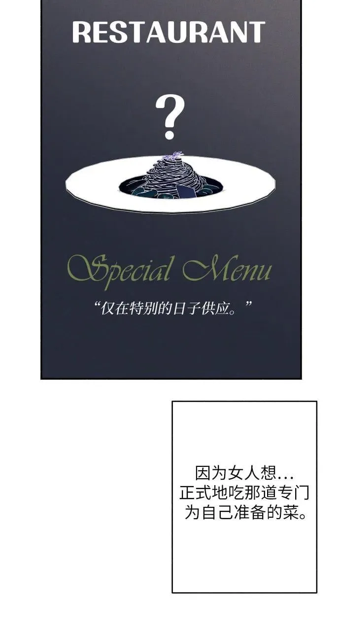 第88话 第45页