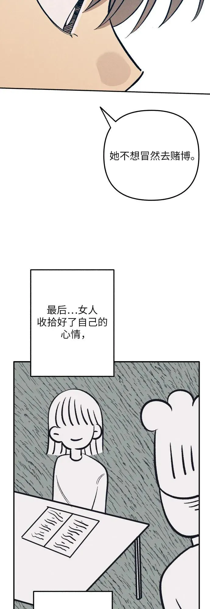 第88话 第48页