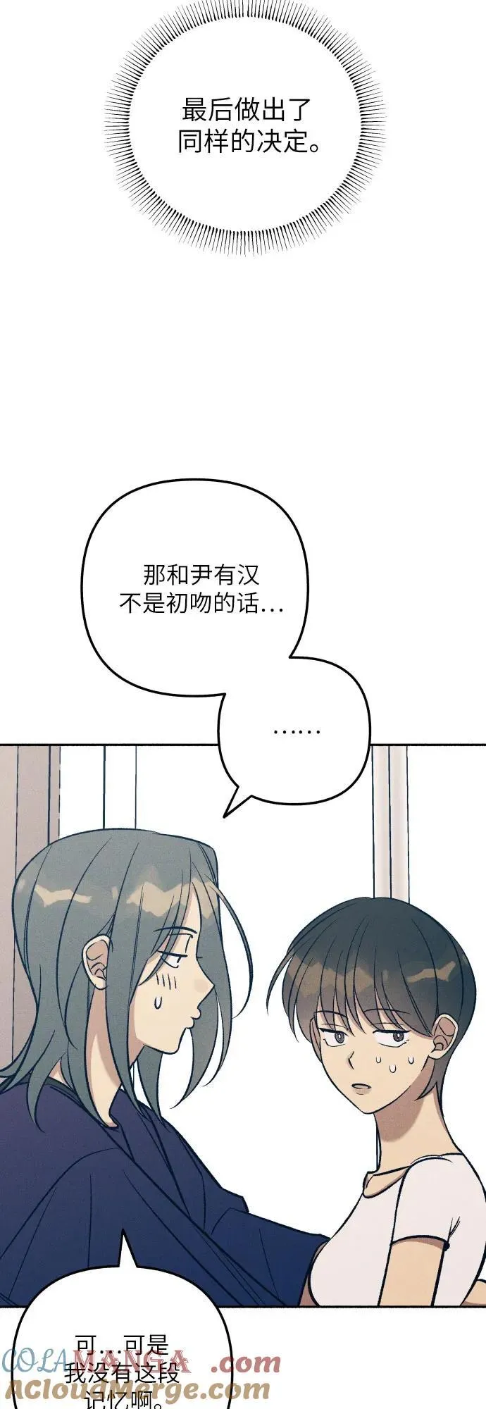 第88话 第52页