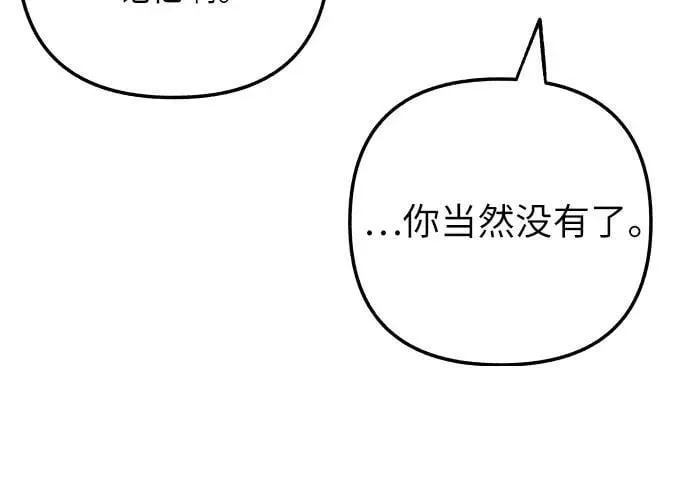 第88话 第53页