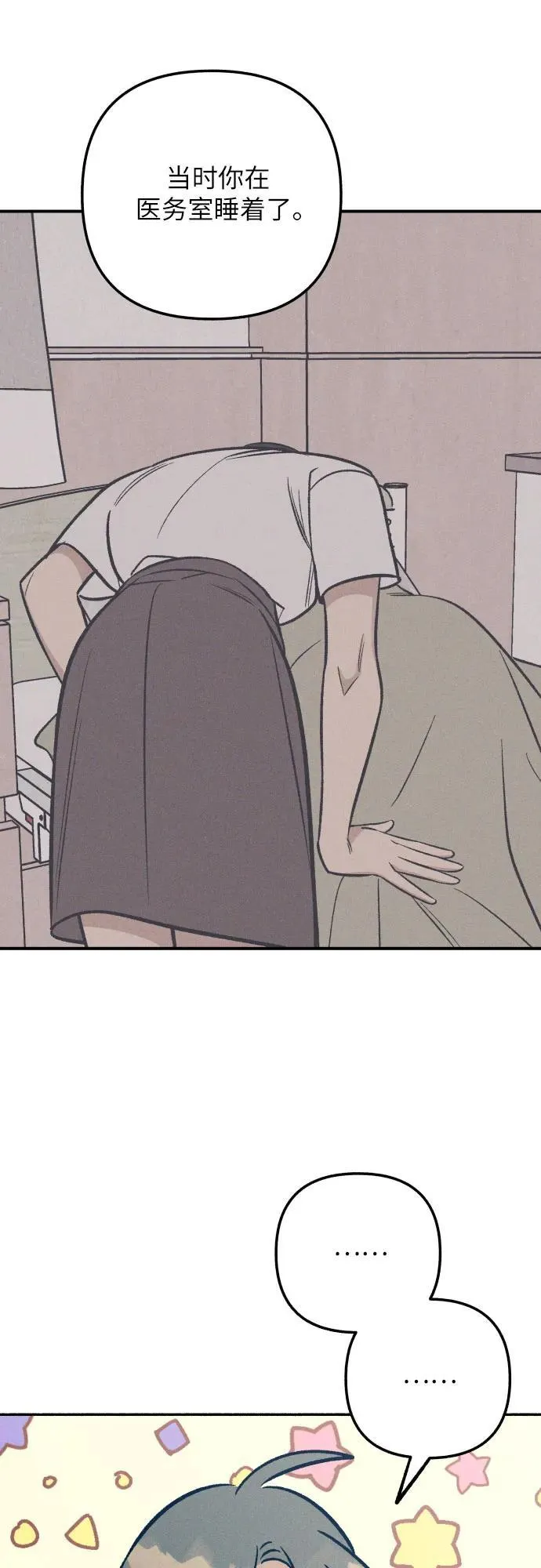 第88话 第54页