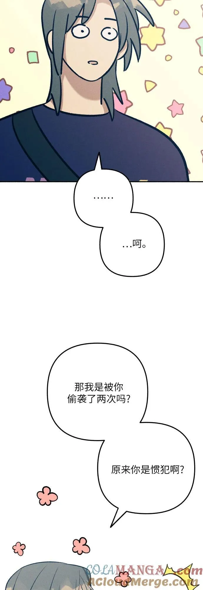 第88话 第55页